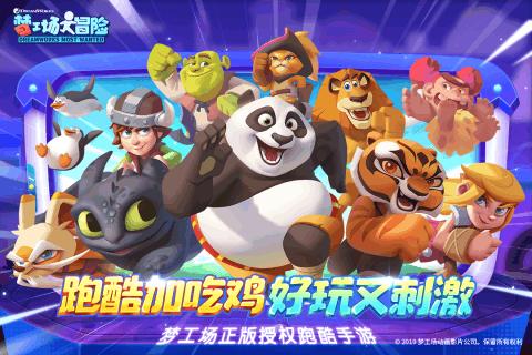 见缝插刀2