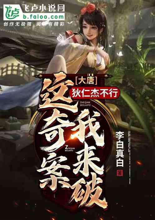 逃离啦啦队员的家